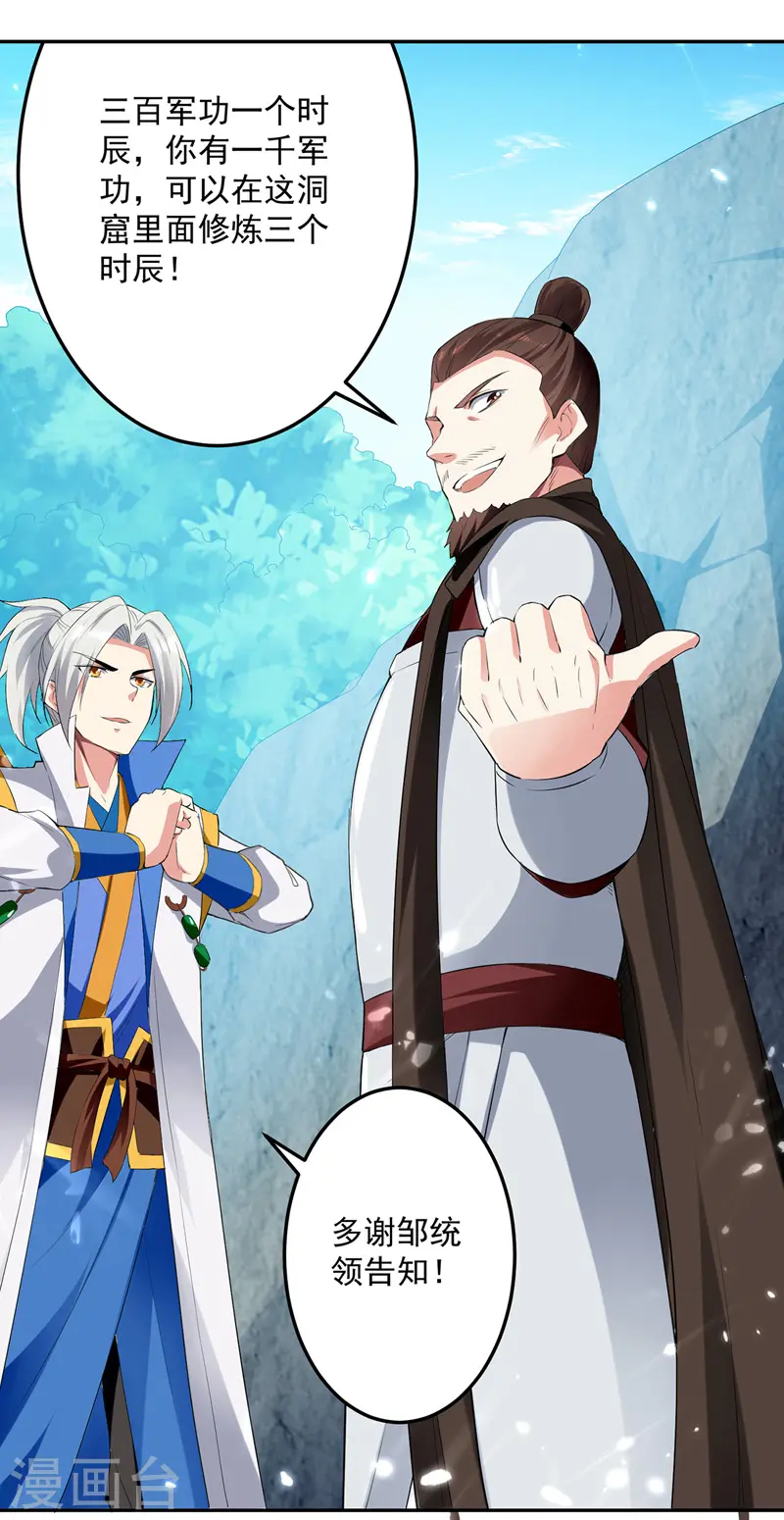 第105话 进洞窟19