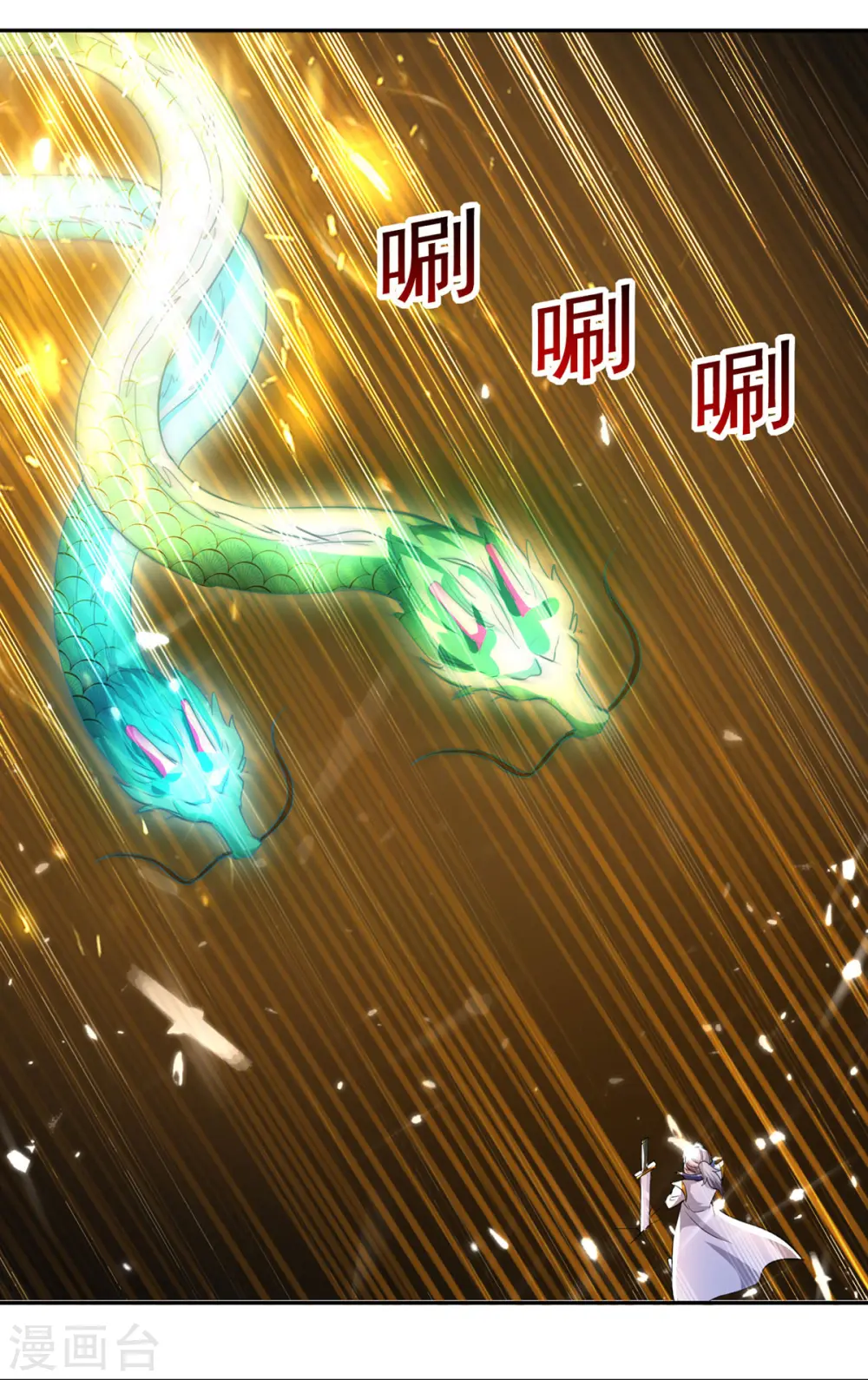 第77话 突破真灵境23