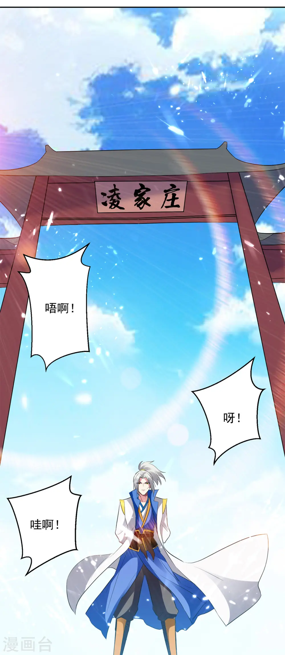 第46话 斩尽杀绝21