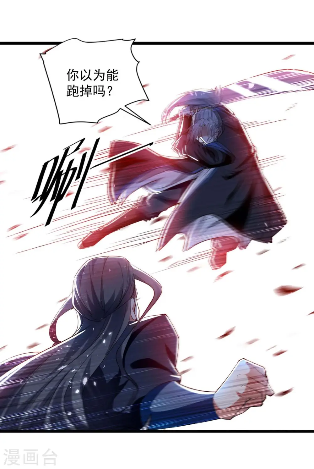 第226话 求饶？晚了！23