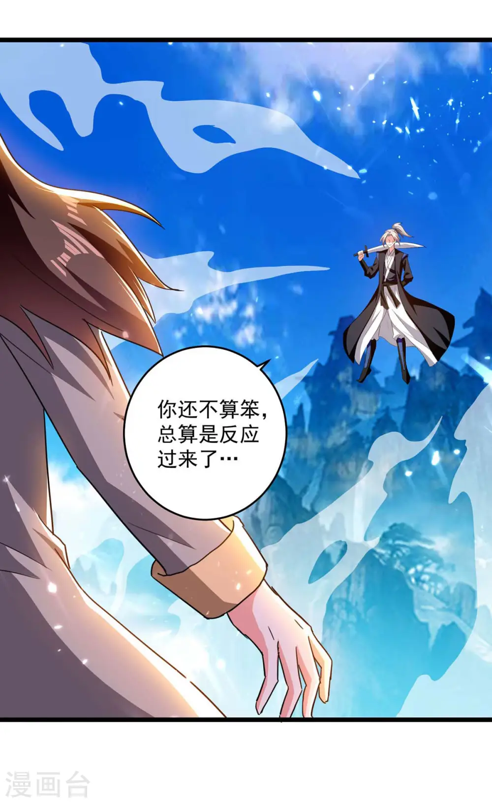 第235话 清风白电11
