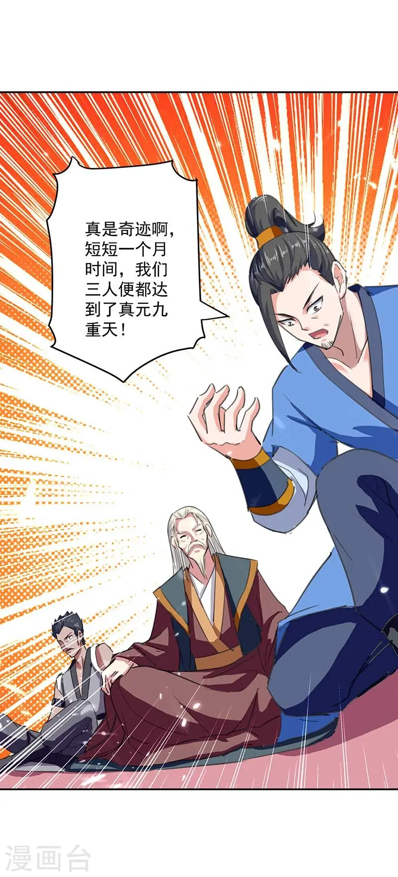 第31话 拜师24