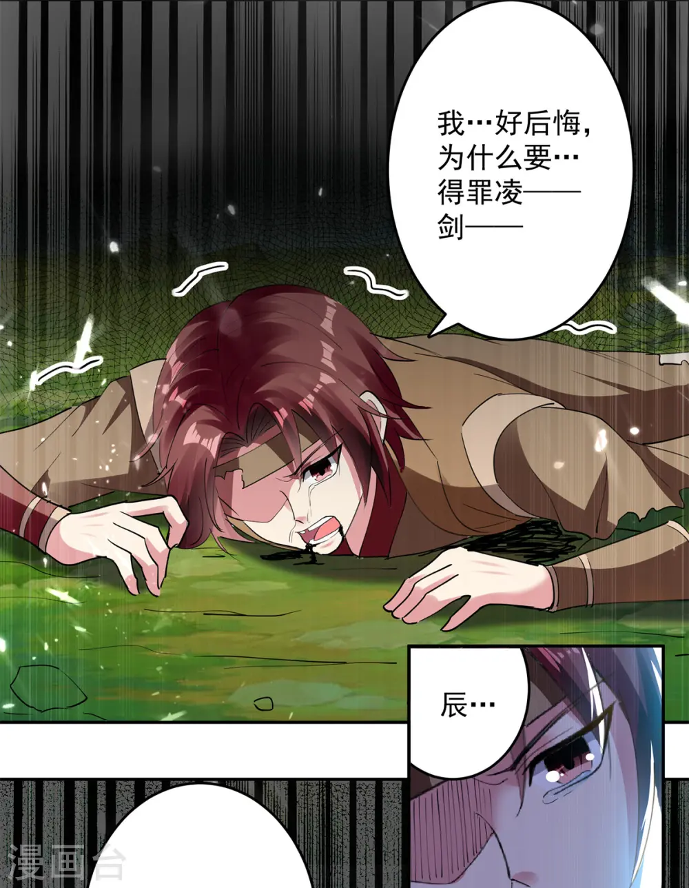 第46话 斩尽杀绝7