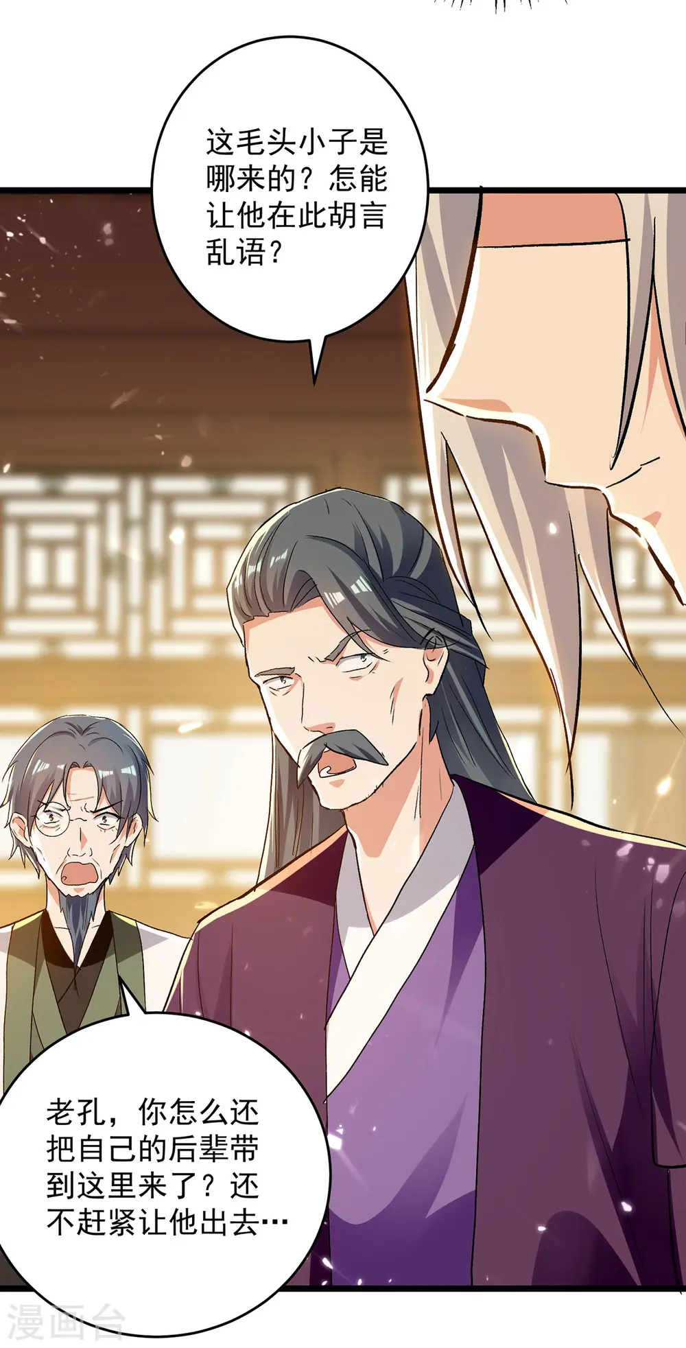 第269话 信不信由你22