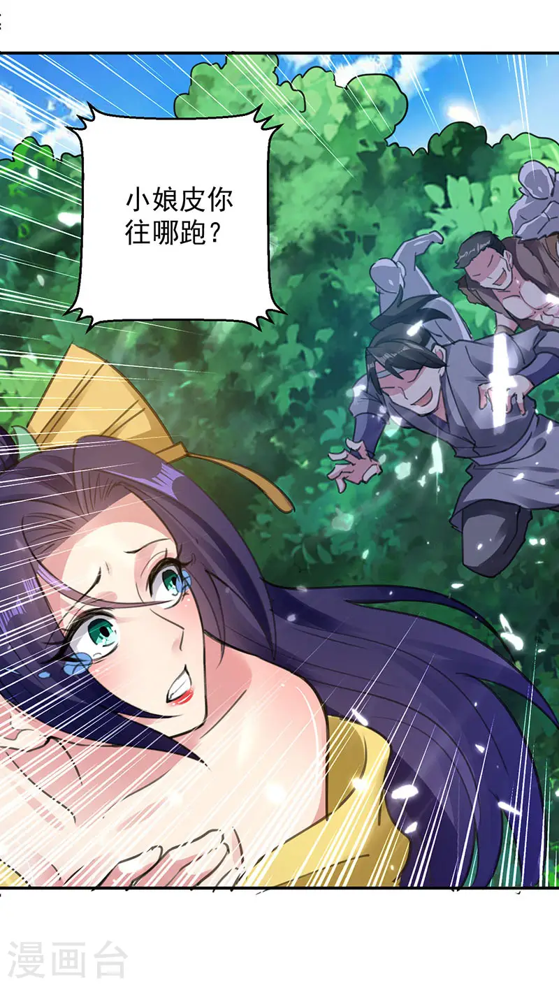 第13话 混乱五虎12
