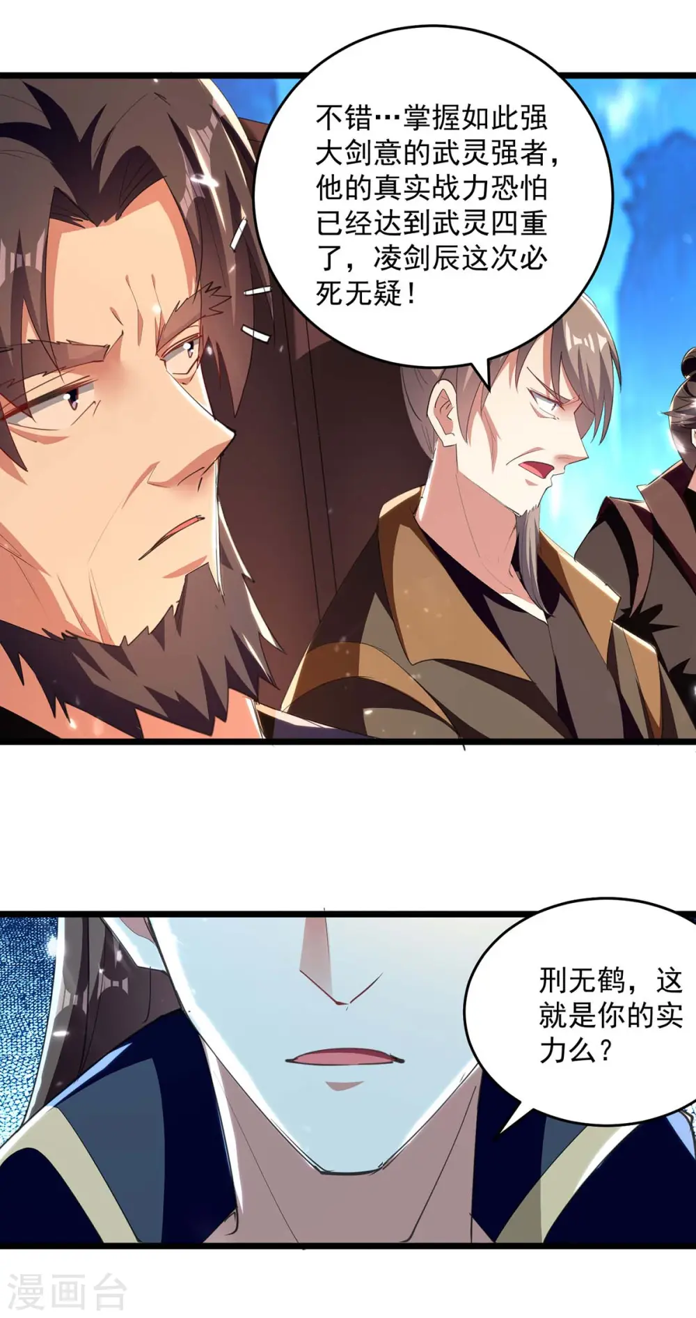 第230话 底牌2