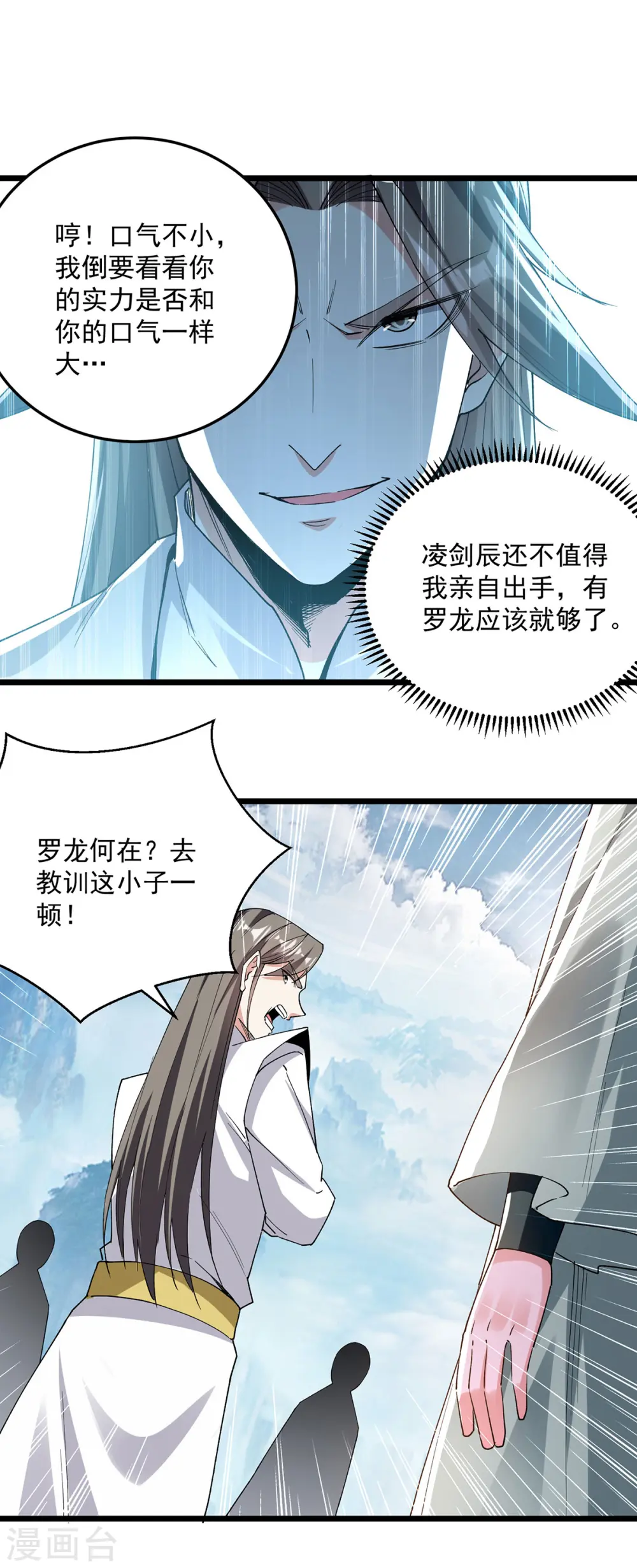 第299话 接受挑战15