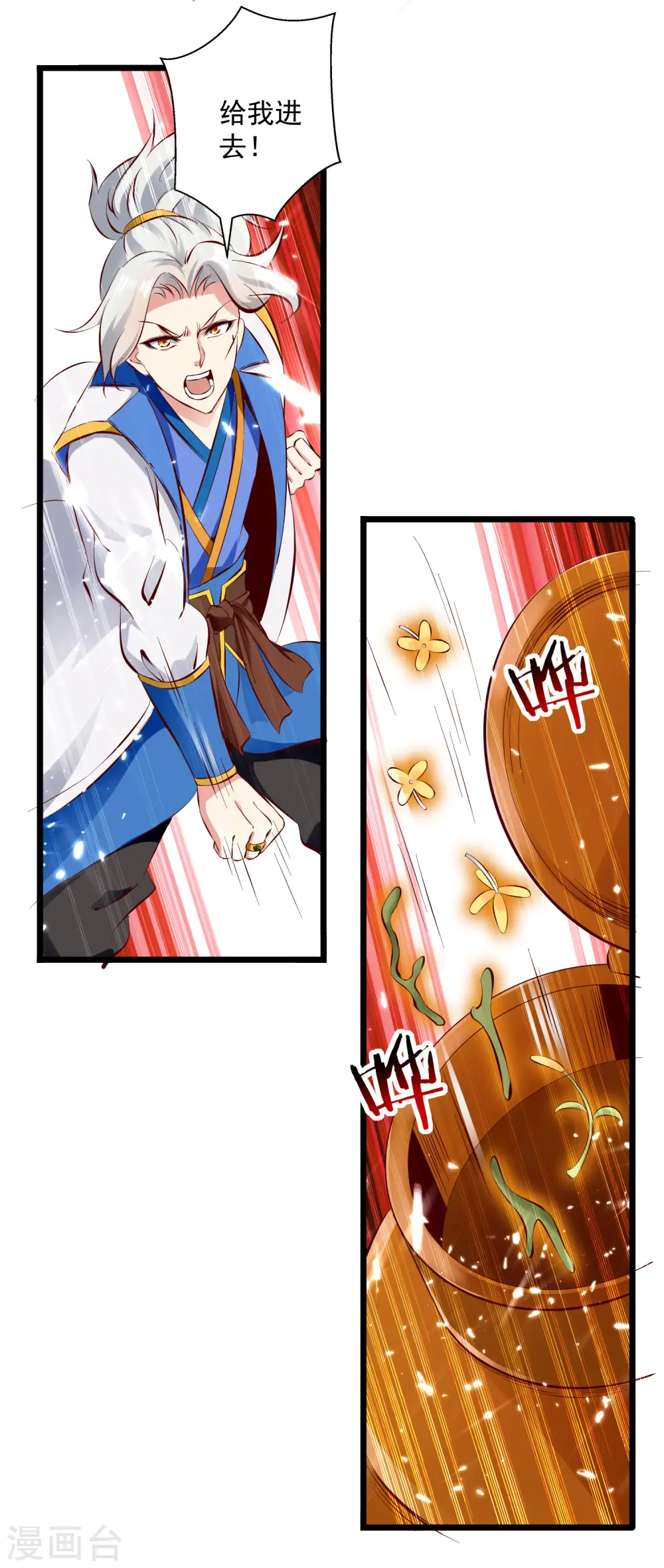 第85话 打赌13