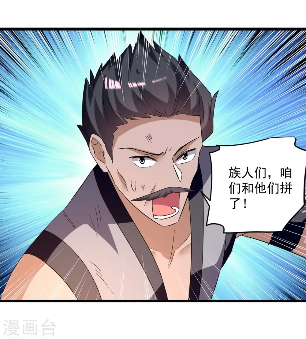 第196话 赶回家28