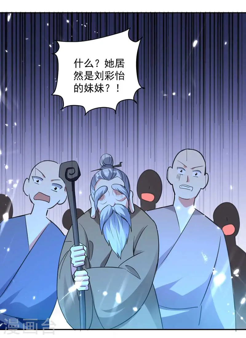 第94话 教训泼妇11