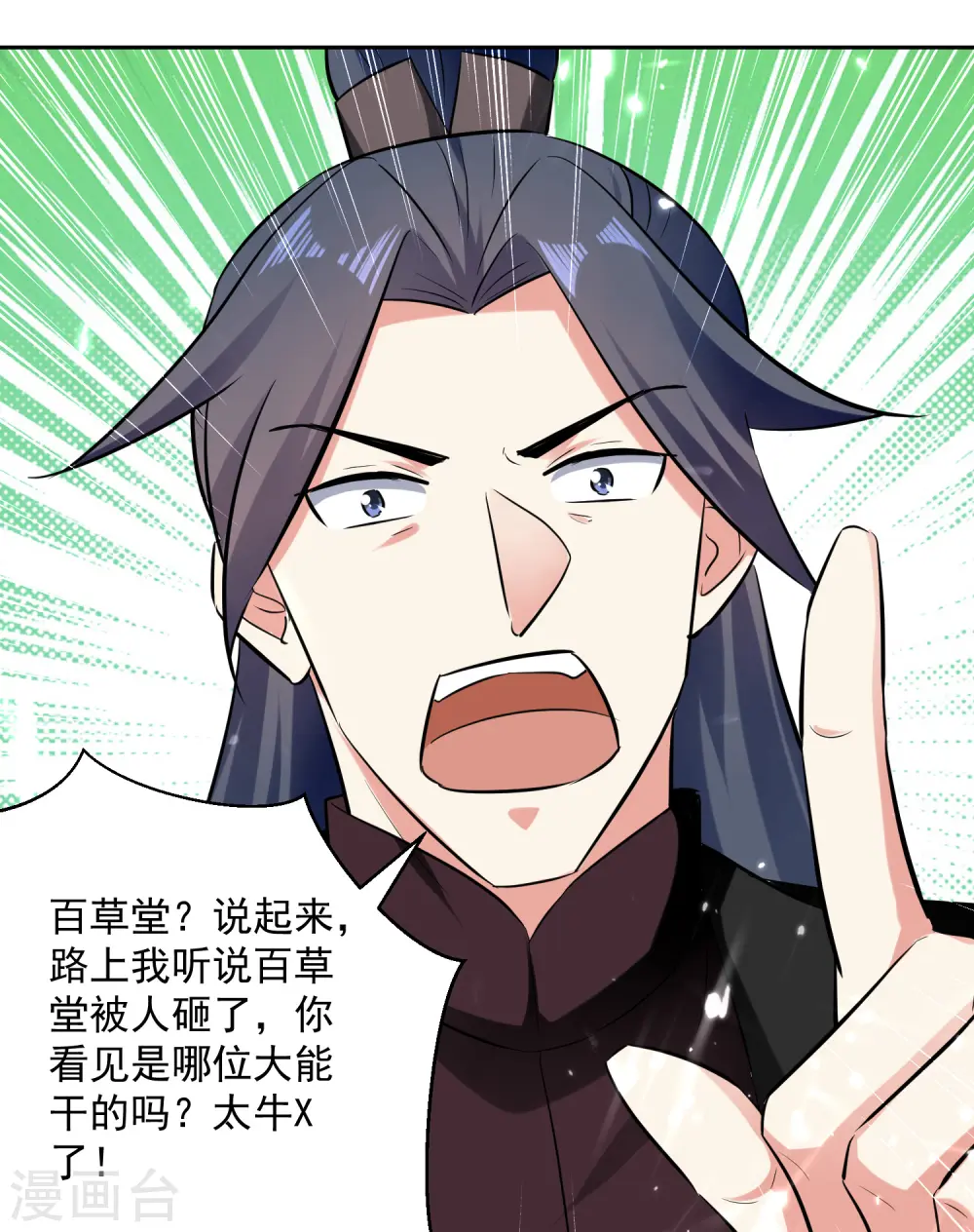 第92话 剑意2