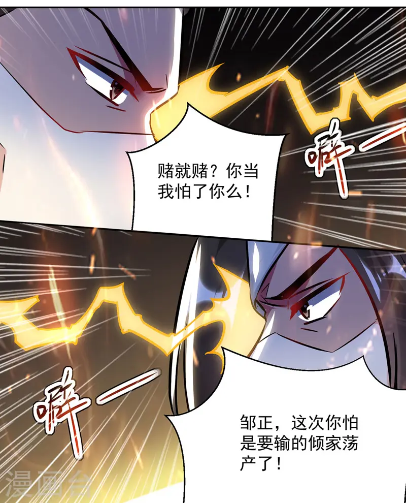 第107话 青火洞淬炼16