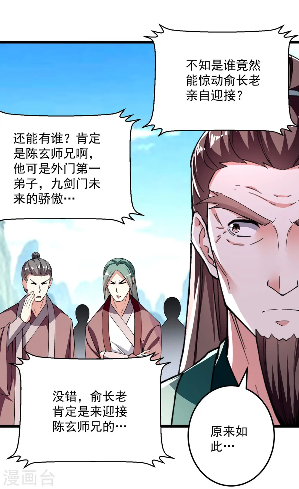第300话 抵达圣岛20