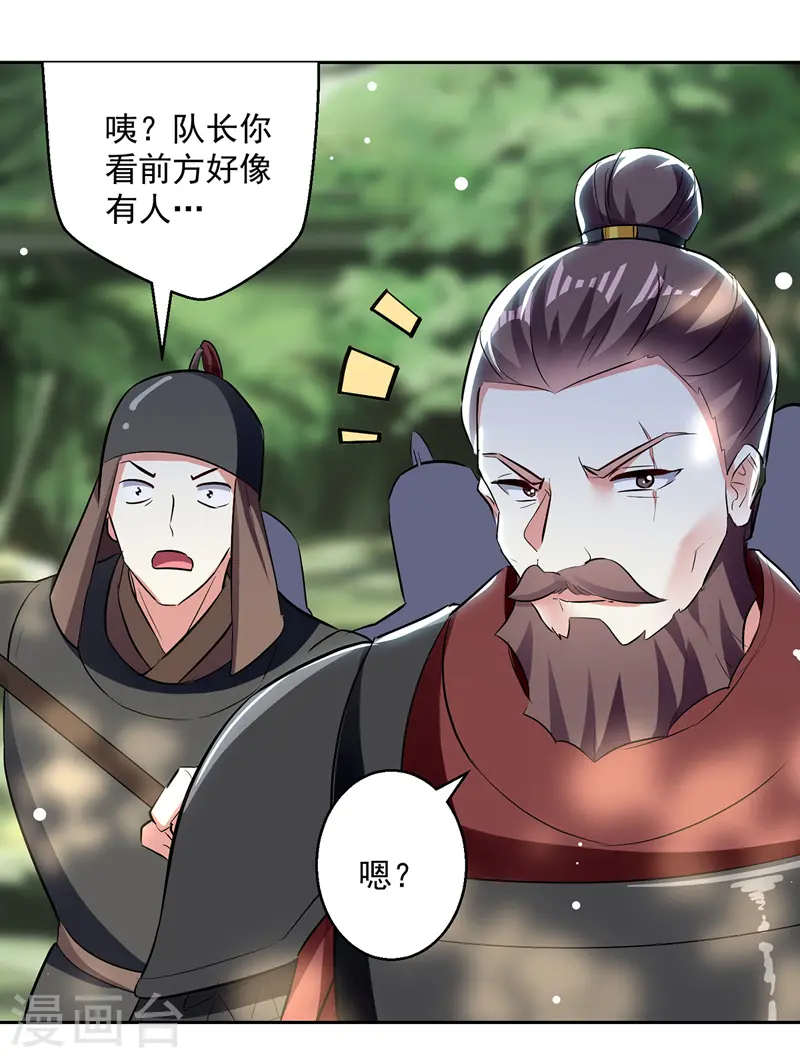 第113话 算账3