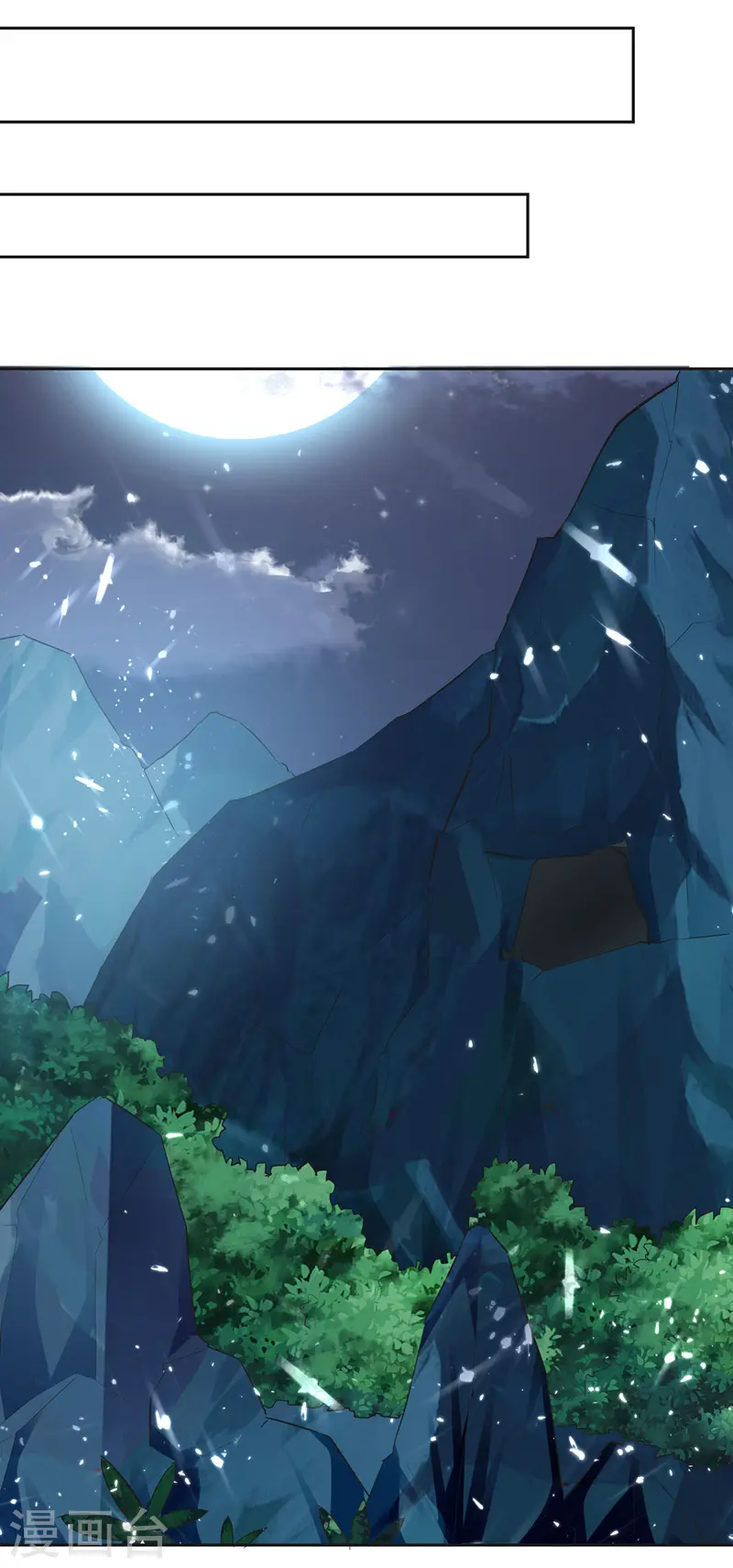 第125话 火莲子9