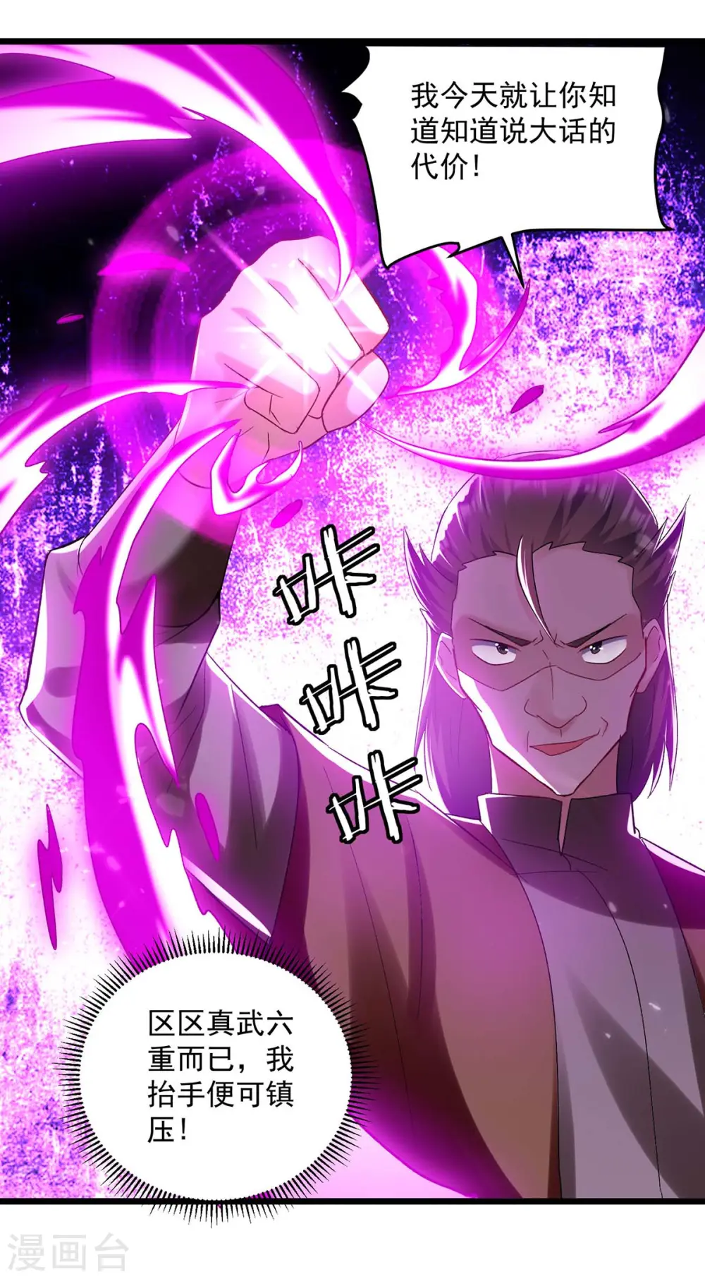 第216话 你们一起上吧14