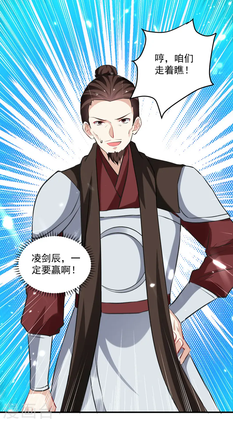 第107话 青火洞淬炼17