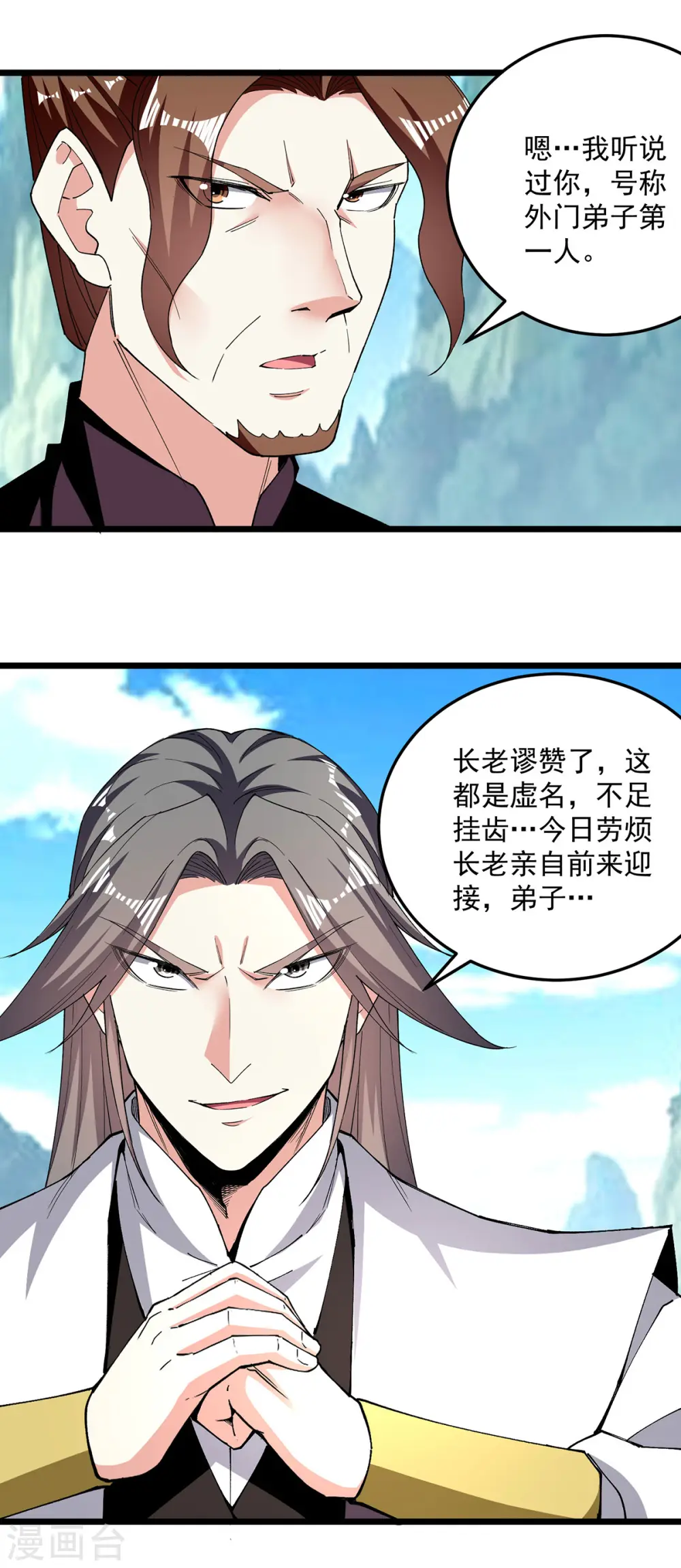 第300话 抵达圣岛24