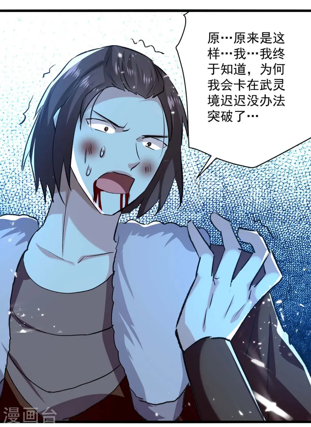 第258话 真正的通道8