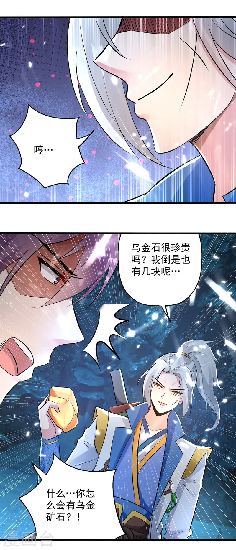 第144话 弑弟1