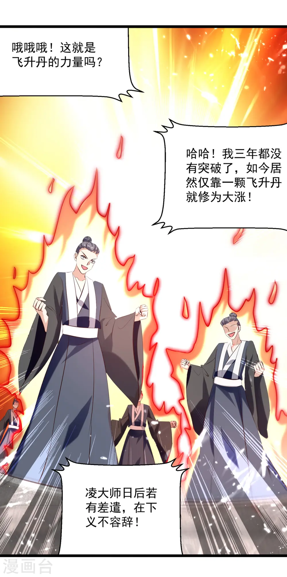 第172话 真武七重12