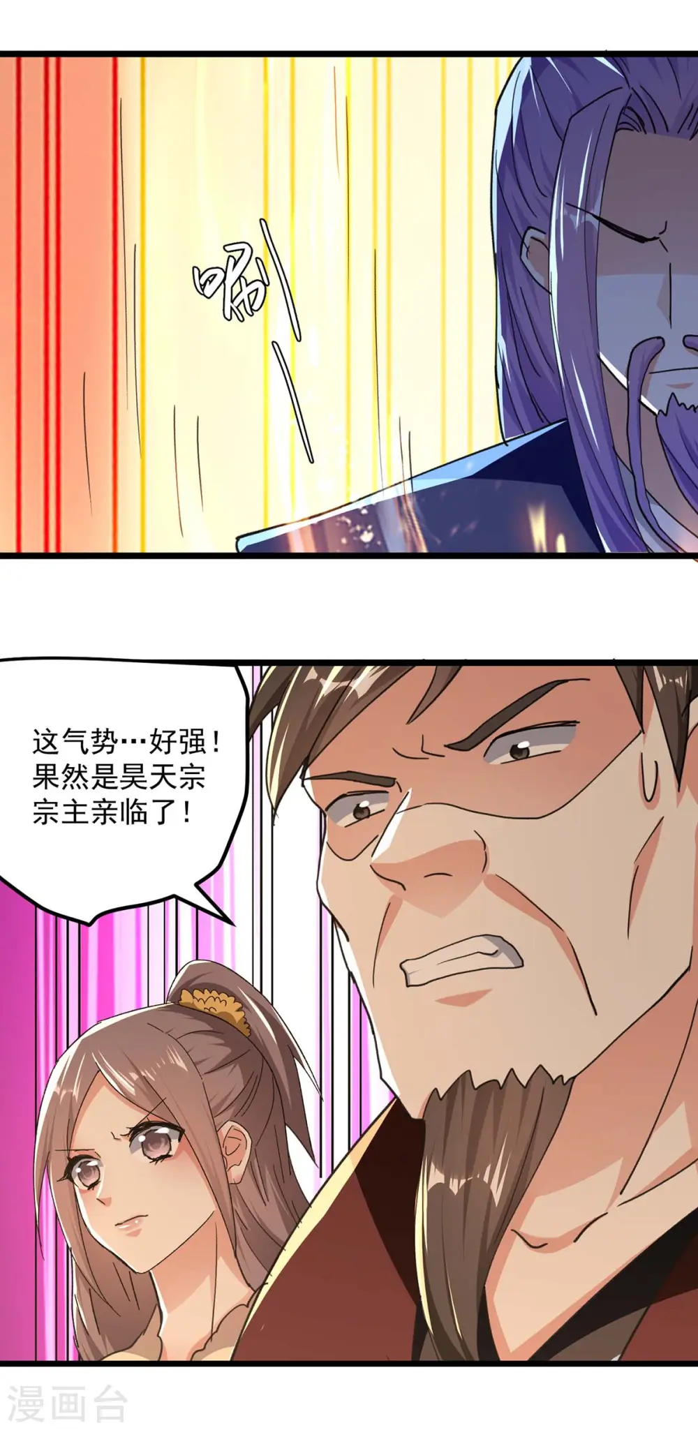 第243话 司空血现身9