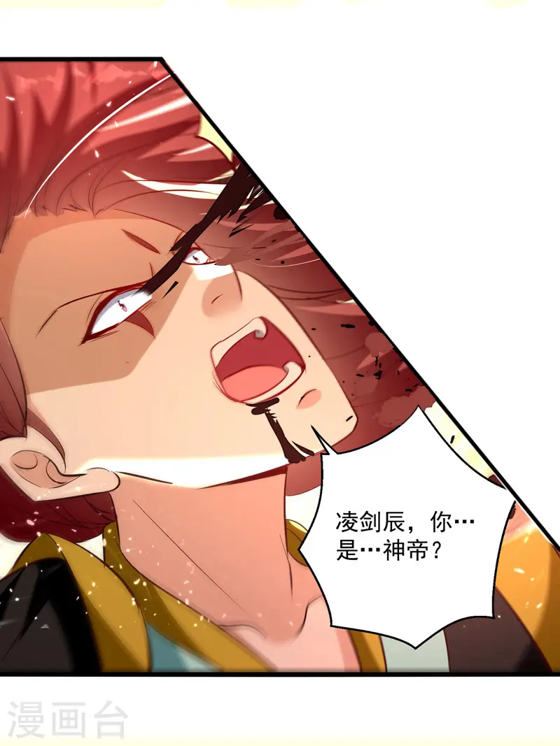 第186话 一掌灭杀23