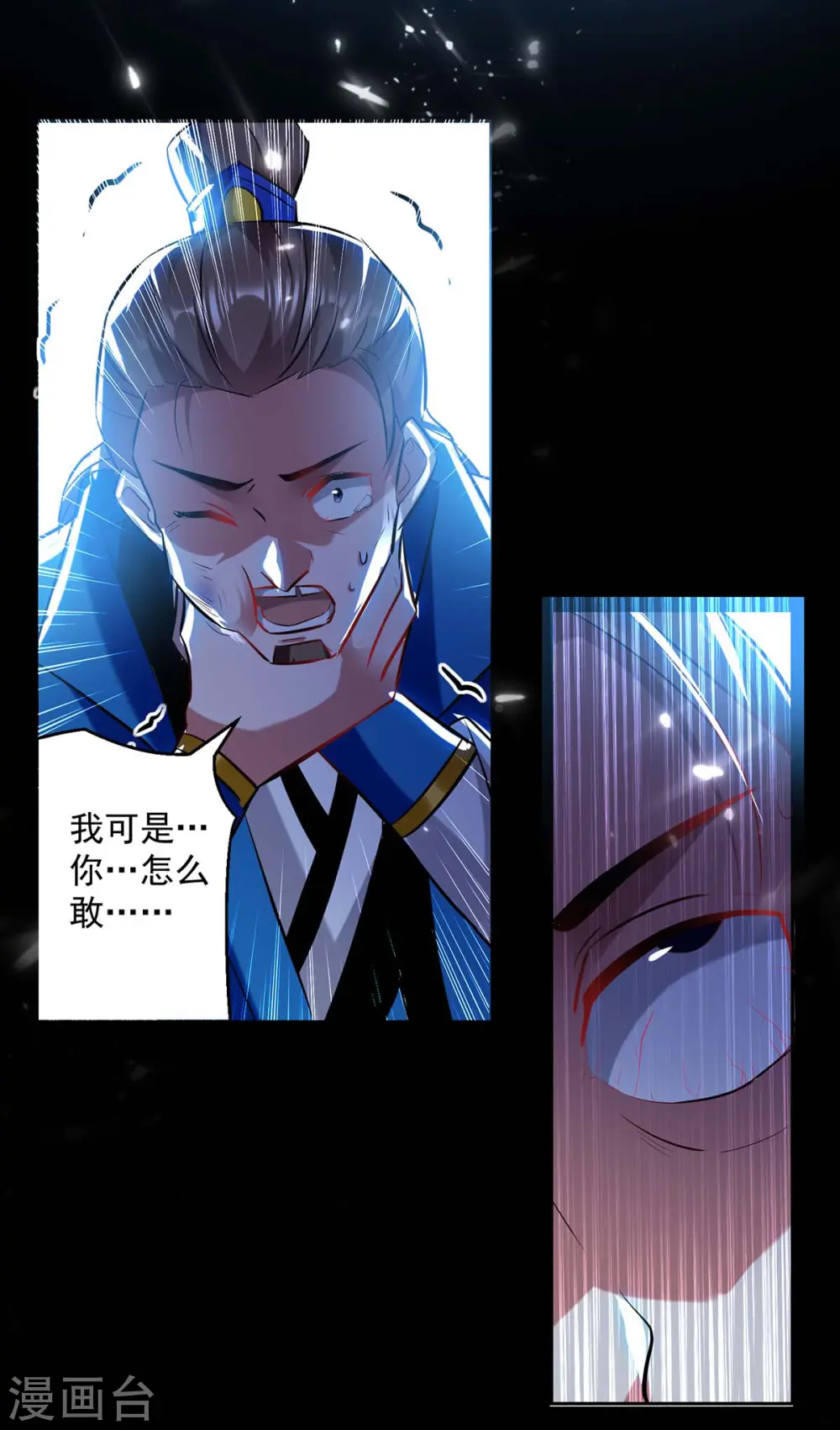 第51话 你怎么敢杀我31