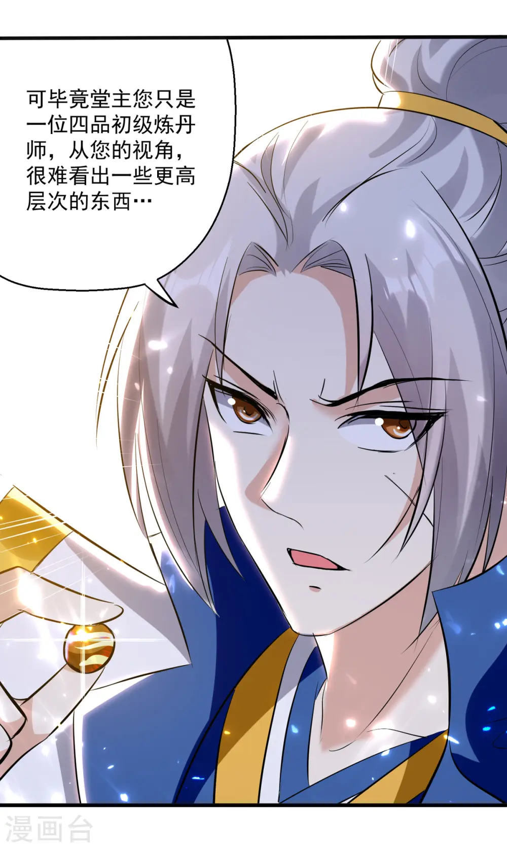 第164话 望凌师教我！23