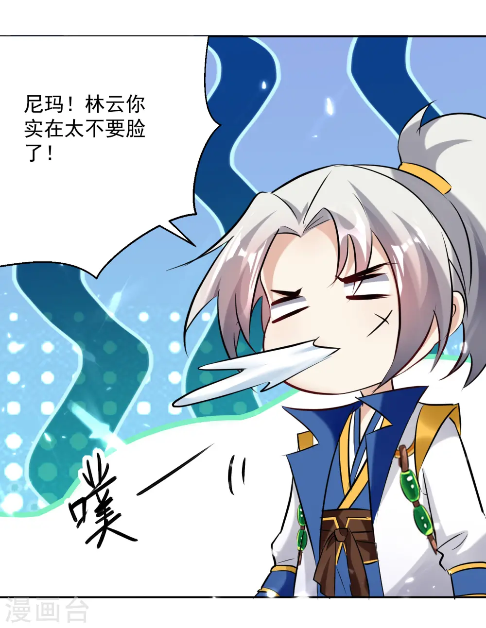 第86话 诬蔑10