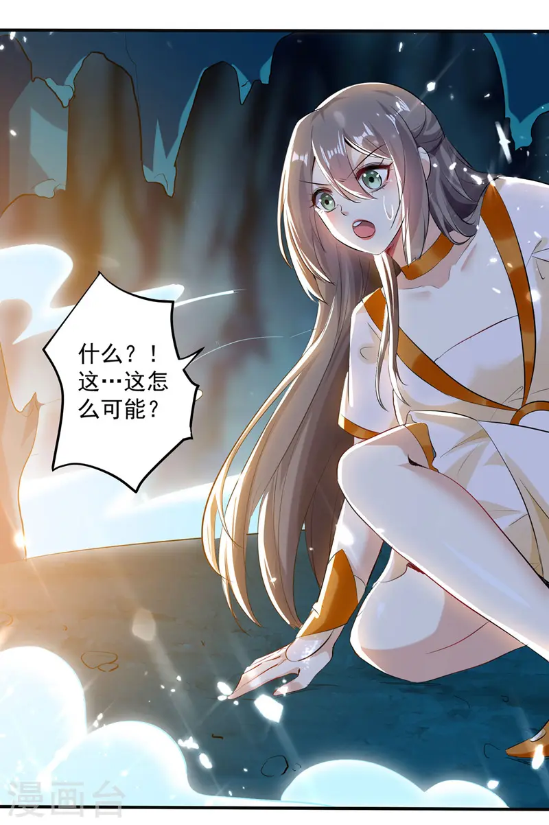 第108话 真灵境三重7