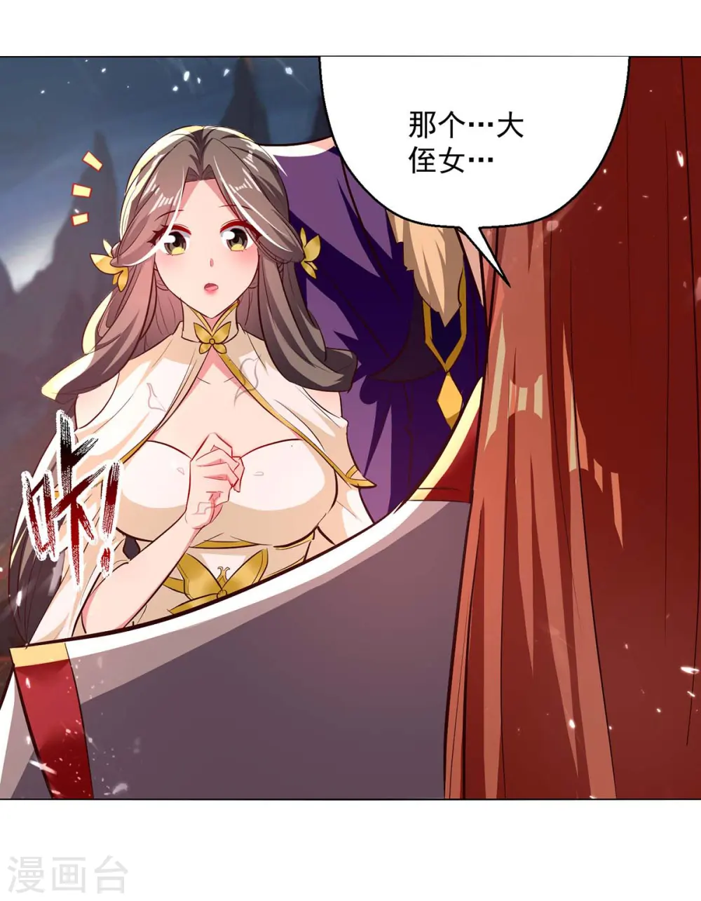 第195话 讨要炼化之法1