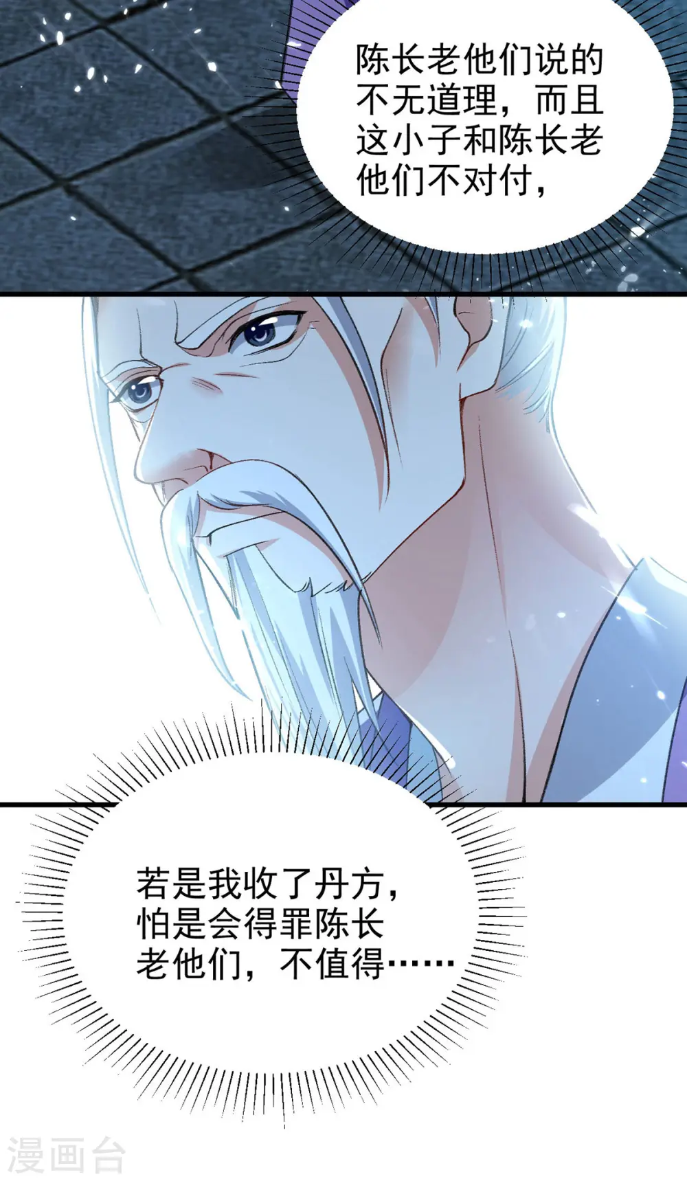 第284话 不识好人心20