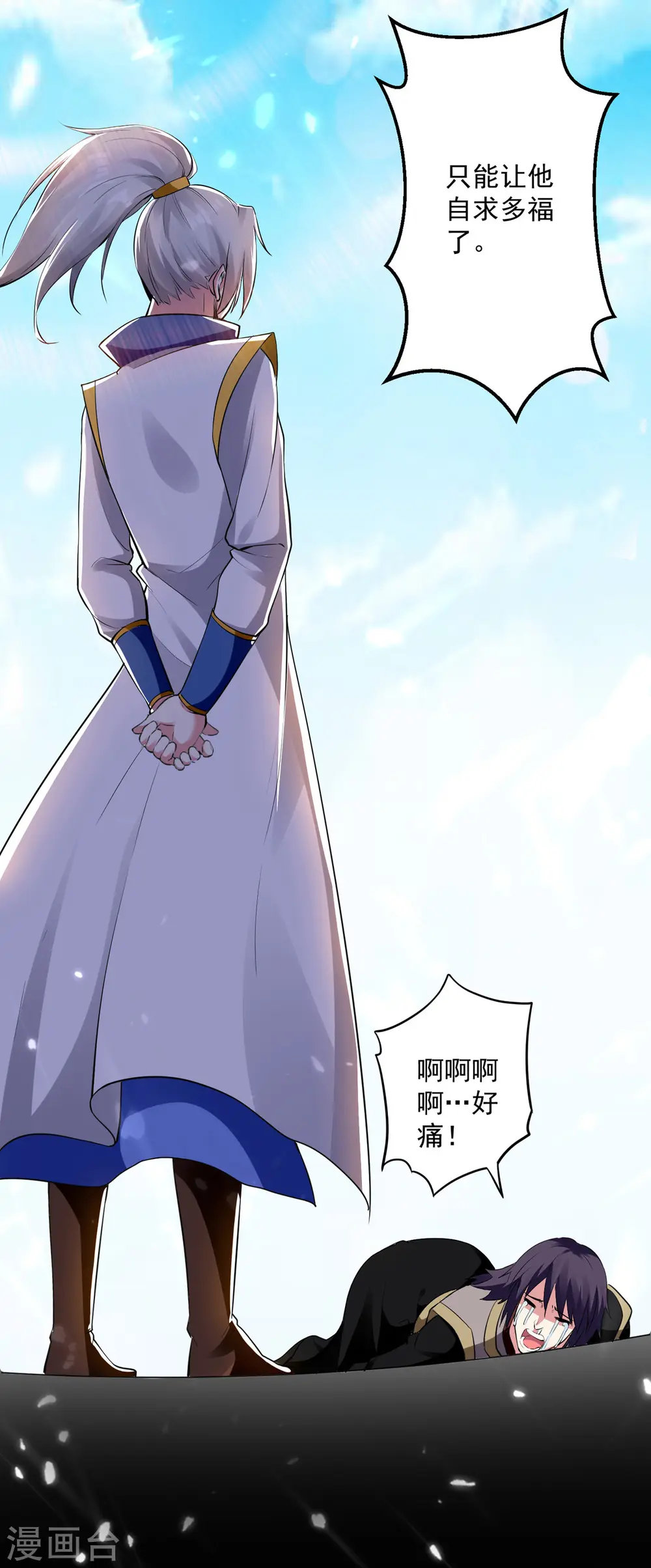 第56话 履行诺言28