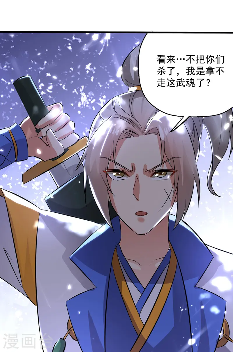 第146话 一敌三26