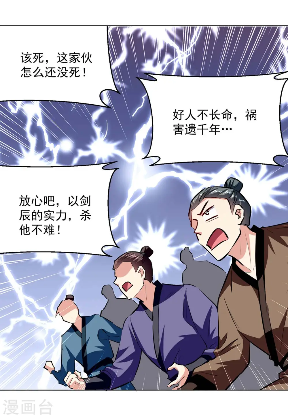 第198话 血魔11