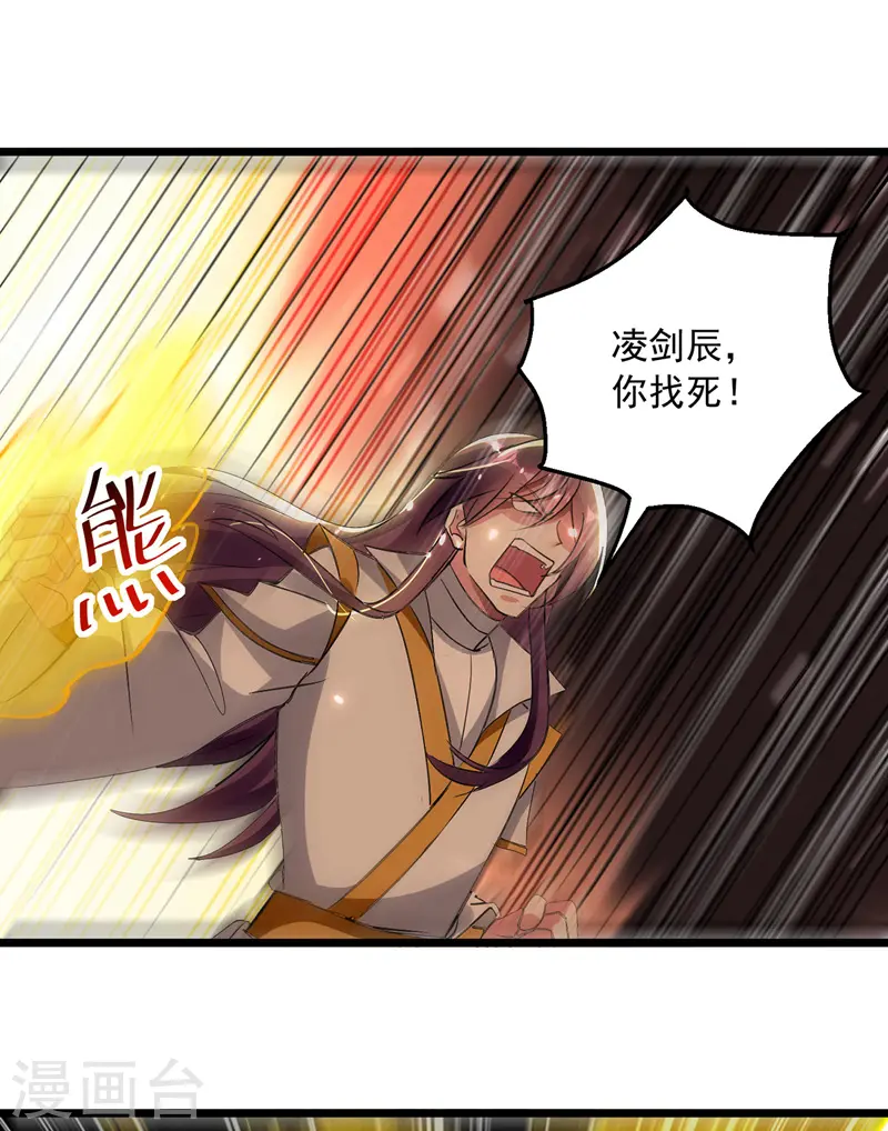 第151话 靠山齐云飞17