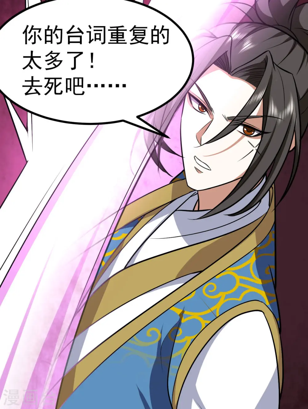 第326话 师尊2