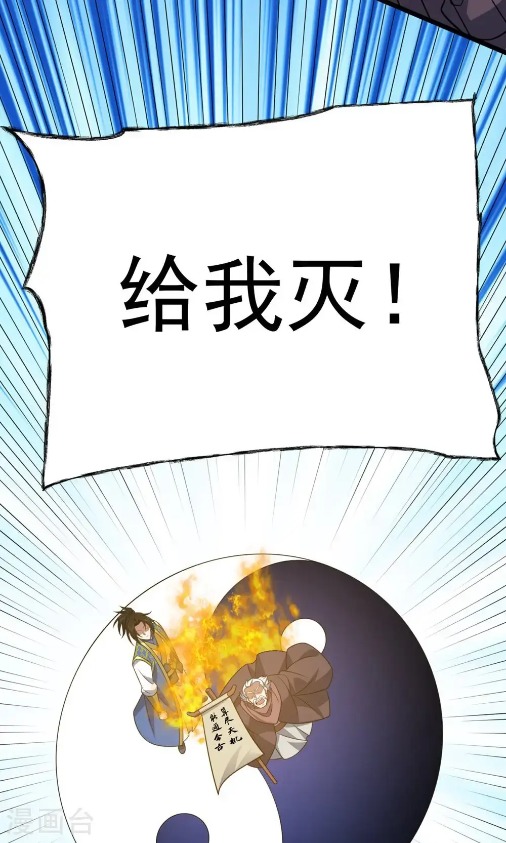 最终话 第一季完结47