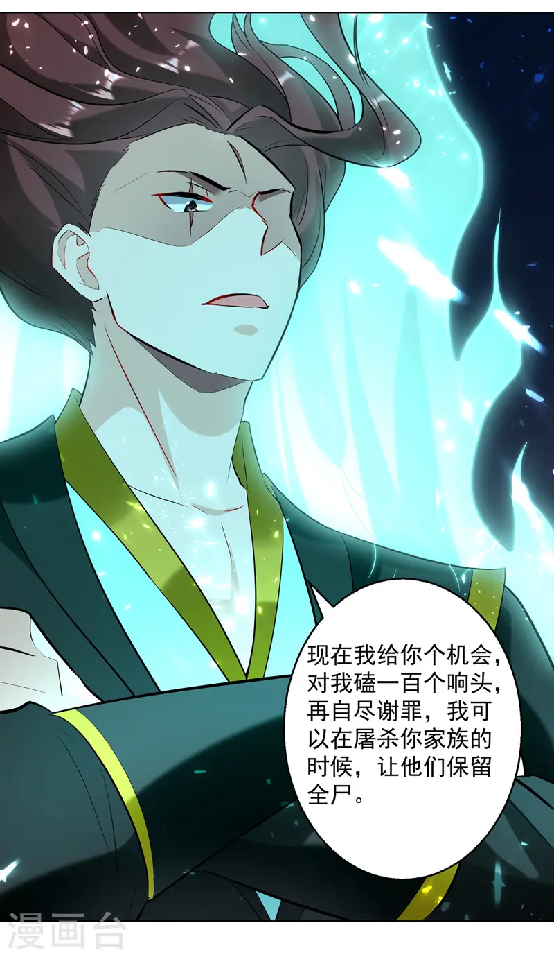 第139话 帝皇之势20