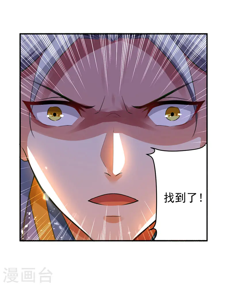 第22话 青眸白虎14