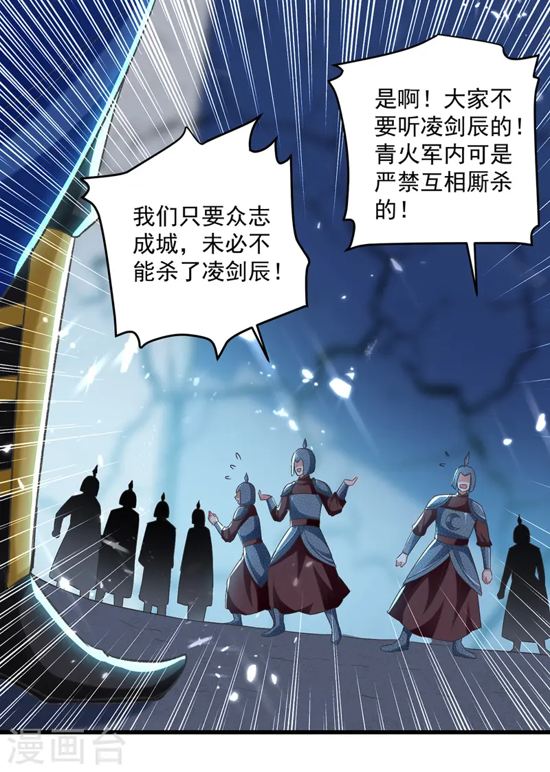 第121话 清除党羽5