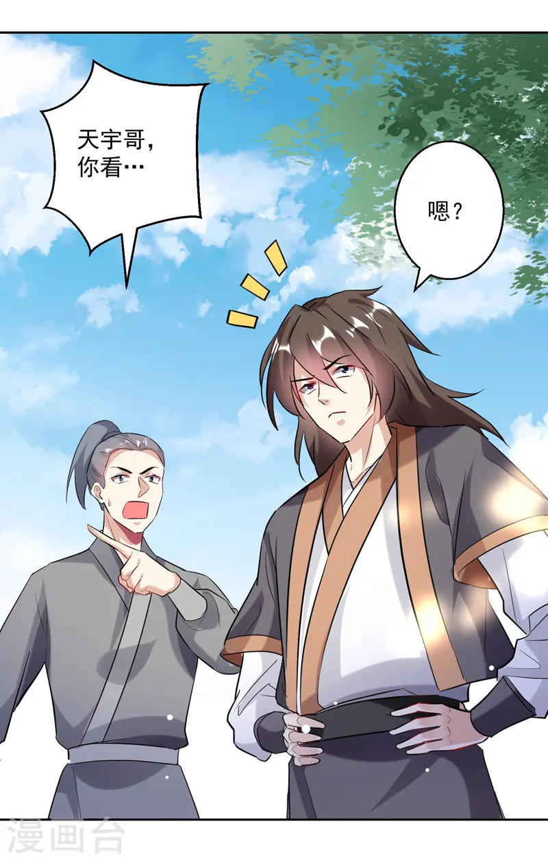 第96话 第一关考核20