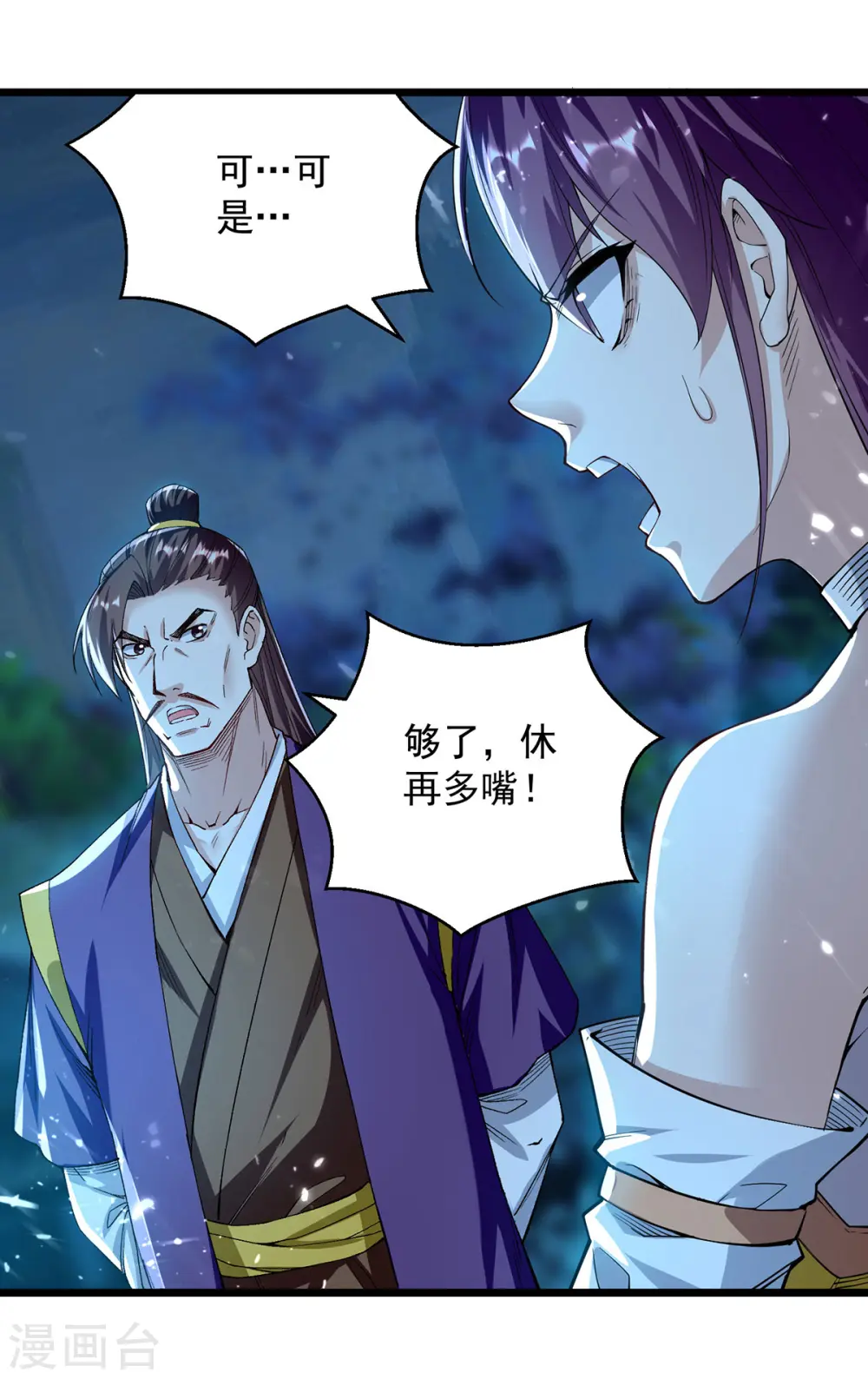 第285话 自讨苦吃2