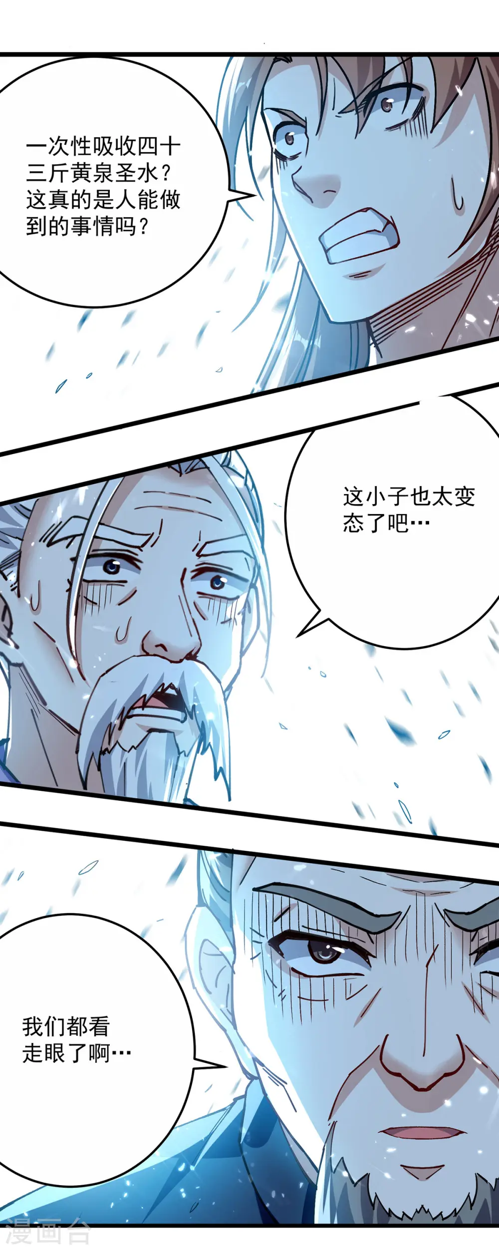 第285话 自讨苦吃10