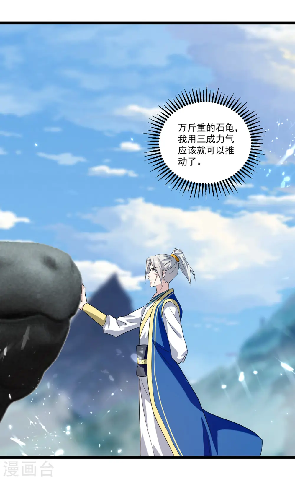 第289话 人形暴龙2