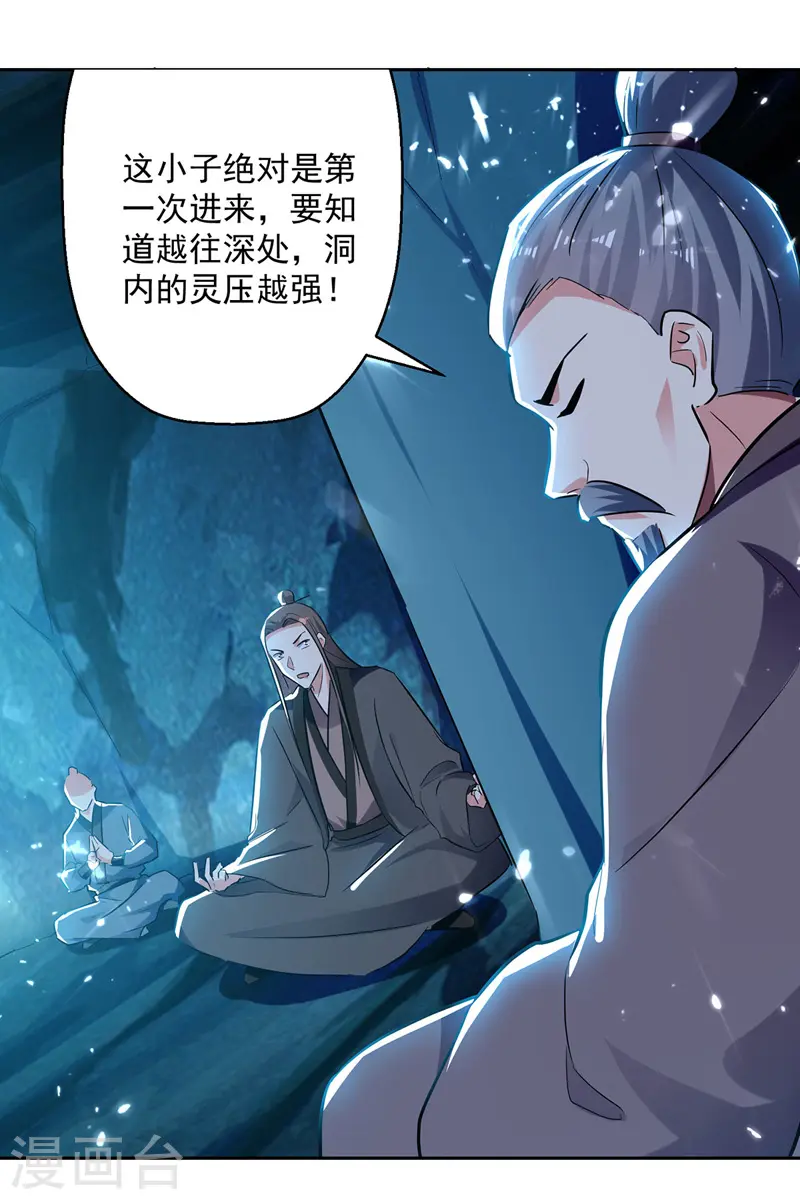 第106话 陈熊21