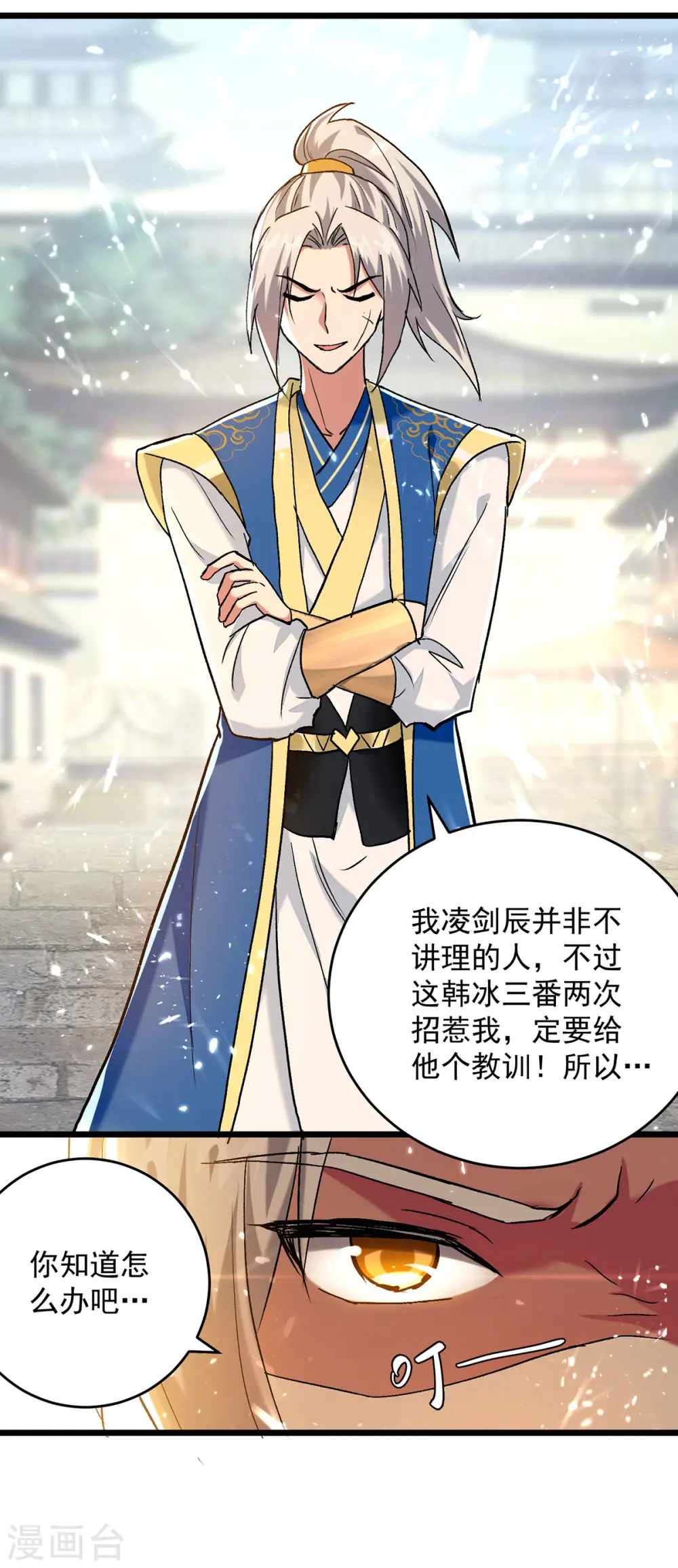 第274话 给个交待10