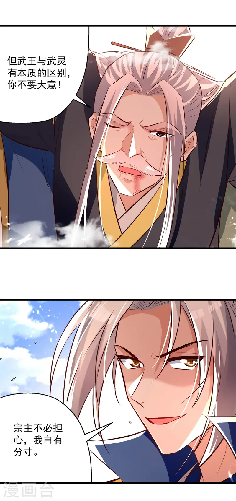 第185话 我自有分寸22