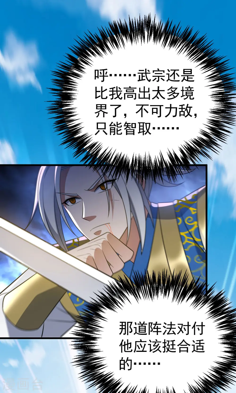 第316话 被耍了20